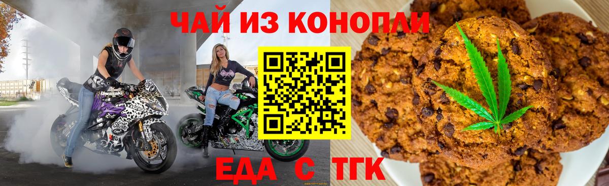 Cannafood марихуана  Вход с VPN  Кропоткин 