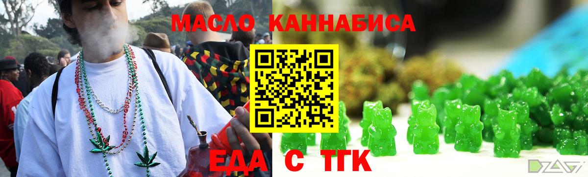 Cannafood конопля  Кропоткин 