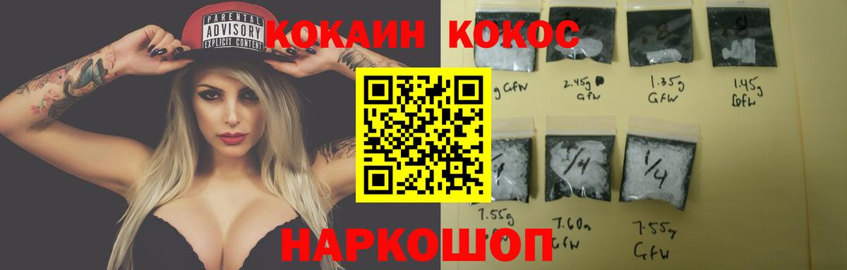 Кропоткин  COCAIN FishScale  Вход с VPN  Cocaine 99% 