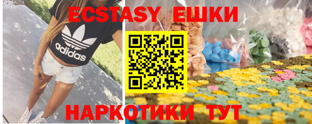 Экстази DUBAI Кропоткин