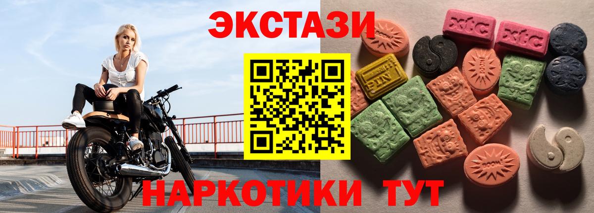 магазин  наркотиков  Вход с VPN  Ecstasy  Экстази 280 MDMA  Кропоткин  Ecstasy бентли 