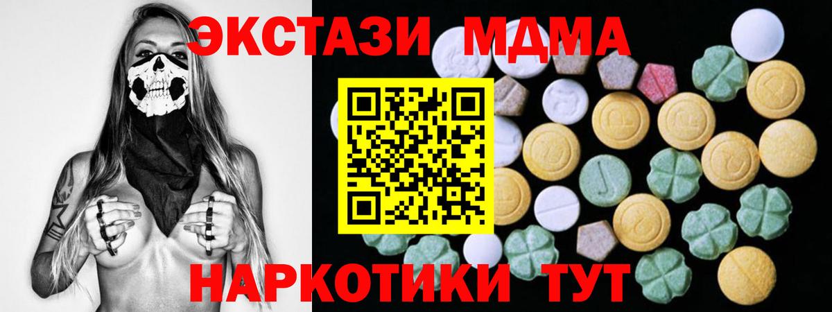 Ecstasy 280мг Кропоткин