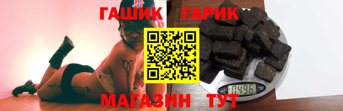 Гашиш 40% ТГК  ГАШ убойный  Вход с VPN  Кропоткин 