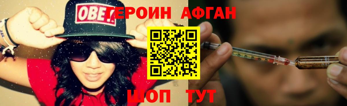 Кропоткин  Героин  Вход с VPN  Героин герыч 