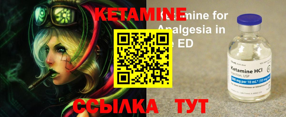 Кропоткин  Кетамин VHQ  это как зайти  Кетамин VHQ  Вход с VPN  ОМГ ОМГ ССЫЛКА 