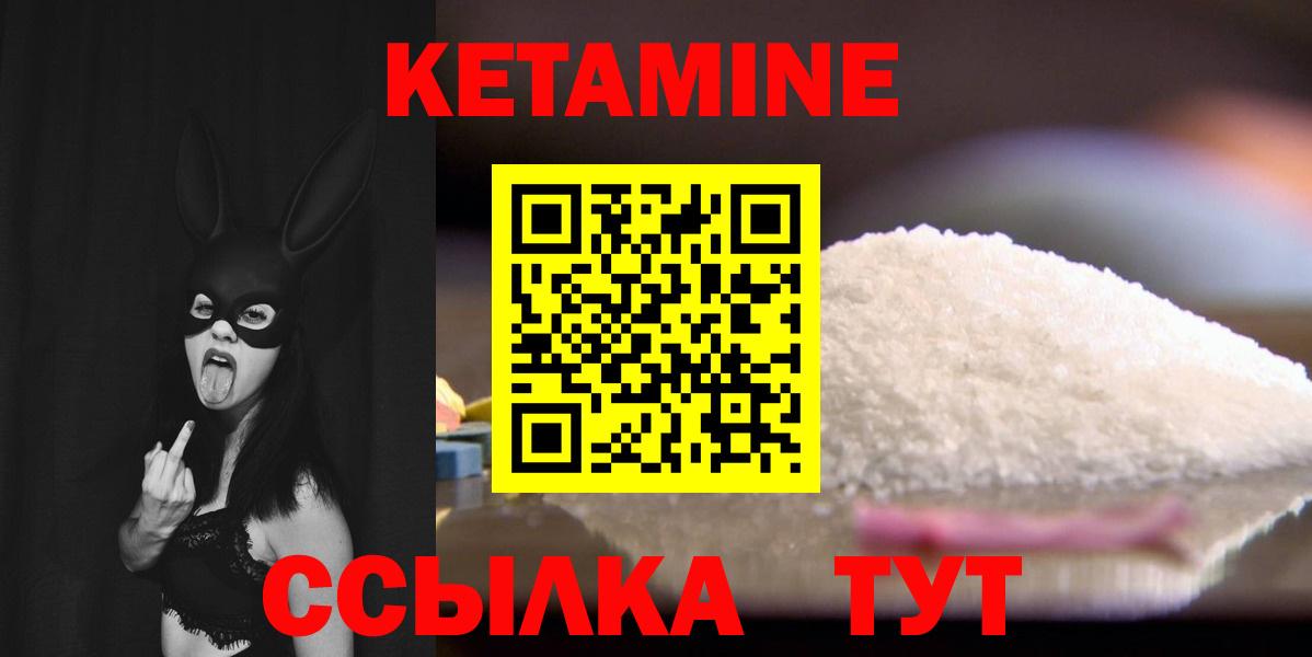 Кетамин VHQ Кропоткин