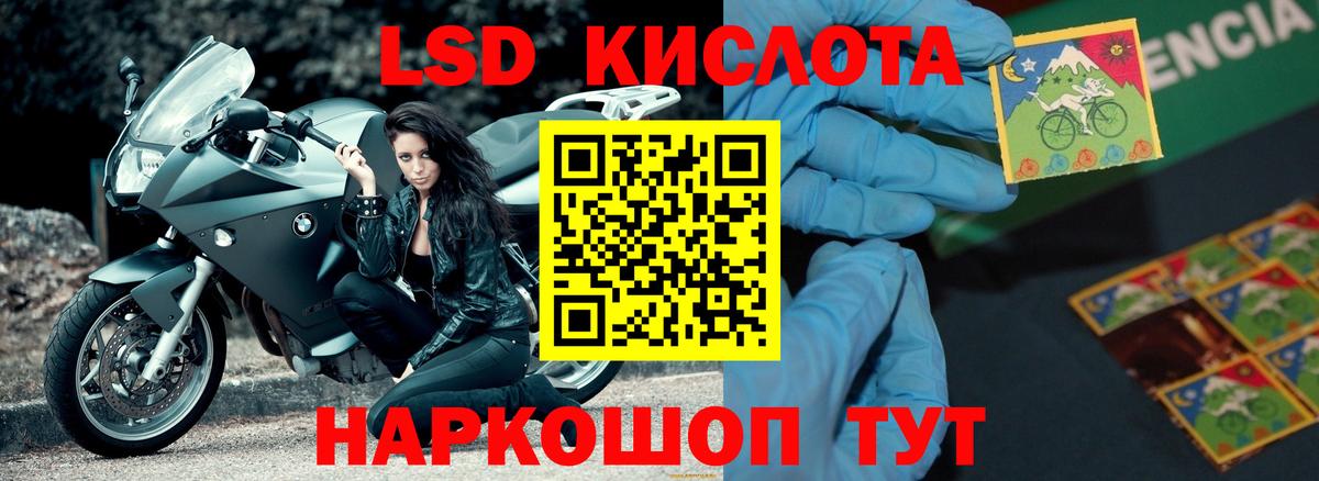 Лсд 25 экстази кислота  блэк спрут tor  ЛСД экстази  LSD-25 экстази кислота  Кропоткин 