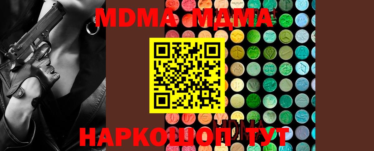 MDMA crystal Кропоткин