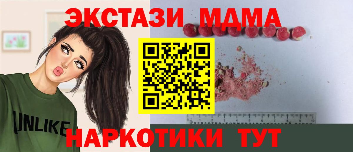 МДМА crystal  МДМА кристаллы  Кропоткин  MDMA  Вход с VPN 