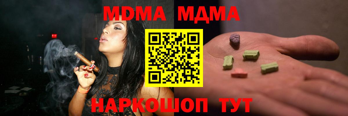 ТГК  Метамфетамин  Кропоткин  Меф МЯУ МЯУ   MDMA  ГАШИШ 
