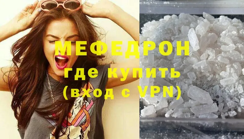 МЕФ mephedrone  KRAKEN как войти  Кропоткин  хочу  