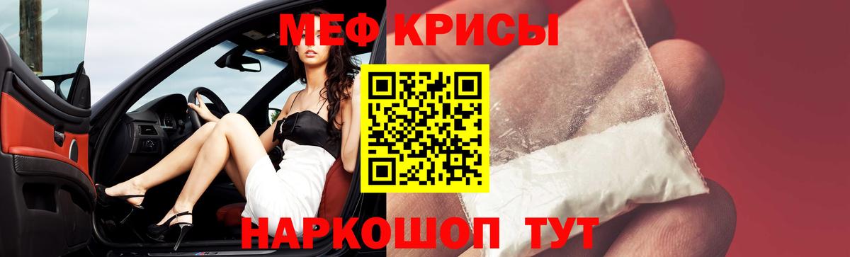 Кропоткин  Мефедрон  блэк спрут маркетплейс  Мефедрон кристаллы  Меф 4 MMC  Вход с VPN  Меф 