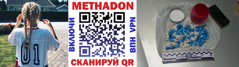 МЕТАДОН белоснежный  Кропоткин 