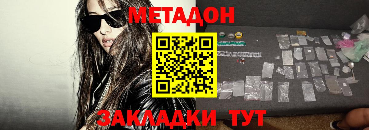 МЕГА вход  Метадон белоснежный  Вход с VPN  Кропоткин  МЕТАДОН мёд 