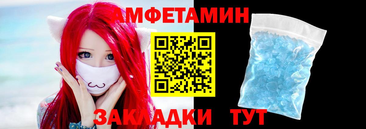 МЕТАМФЕТАМИН витя  Вход с VPN  Кропоткин 