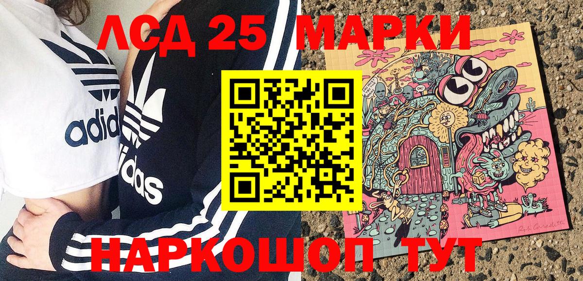 Наркотические марки 1,5мг  закладки  Кропоткин 