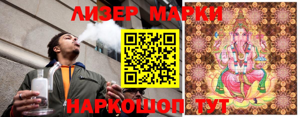 Кропоткин  Марки NBOMe 1,8мг  Вход с VPN 