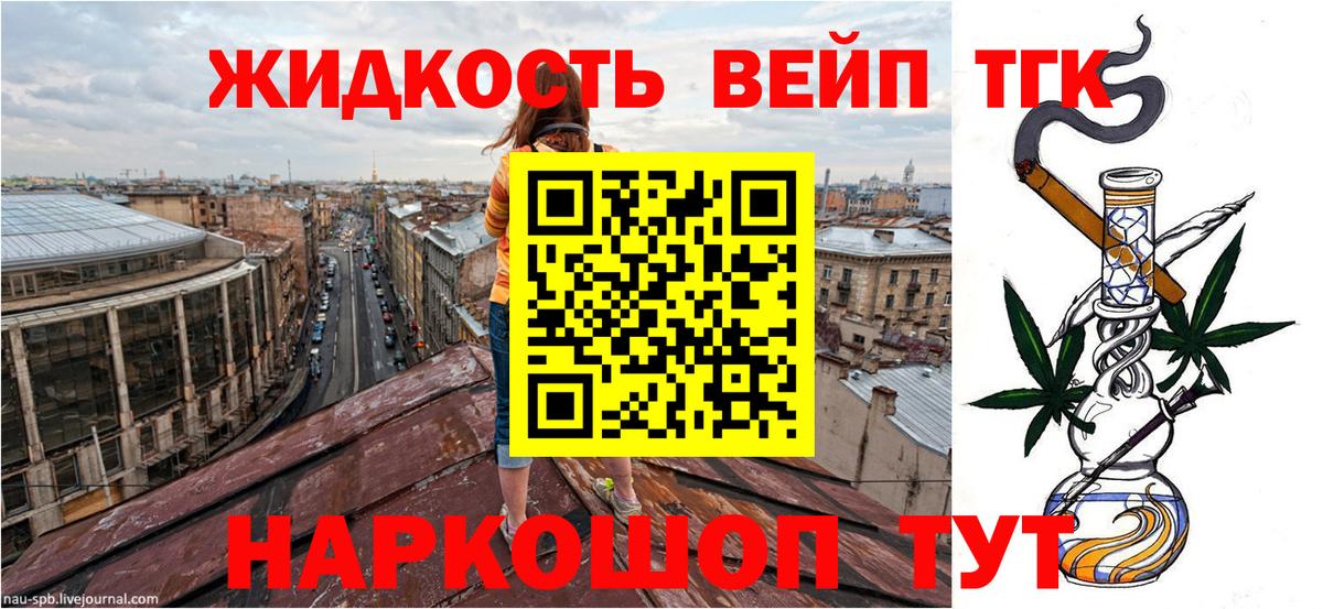 Дистиллят ТГК вейп Кропоткин