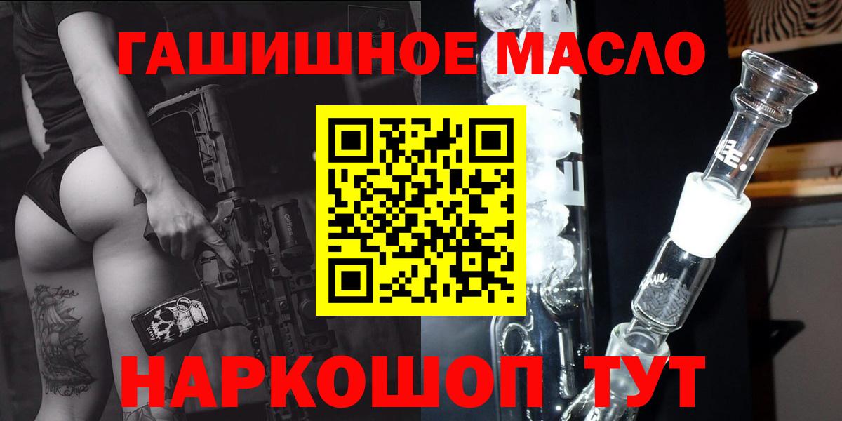 ТГК гашишное масло  ТГК Wax  Кропоткин 