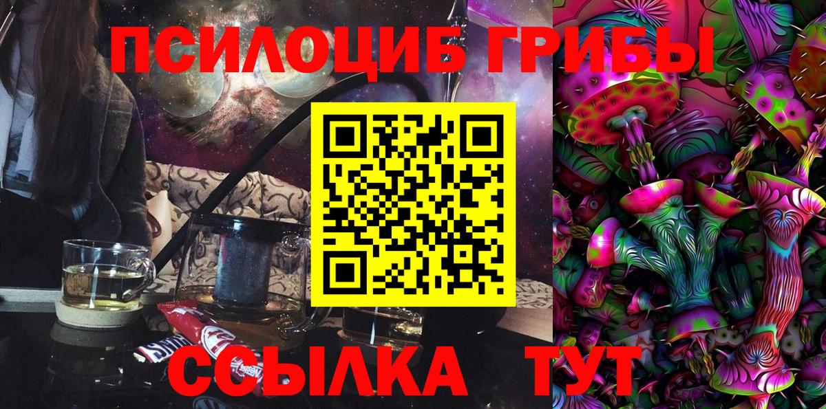 Галлюциногенные грибы мухоморы  Вход с VPN  Кропоткин 